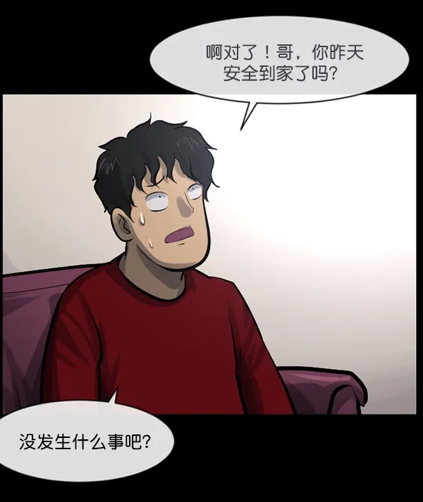[第150话] 被诅咒的摩托车（中） 第25页