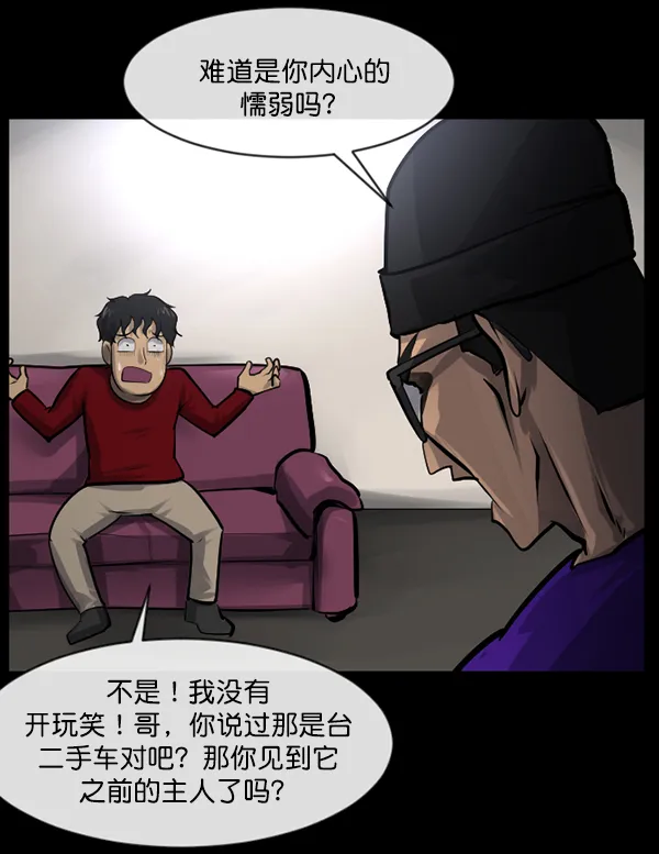 [第150话] 被诅咒的摩托车（中） 第31页