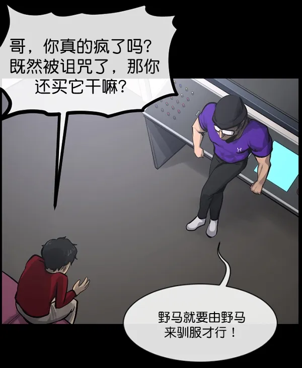 [第150话] 被诅咒的摩托车（中） 第35页