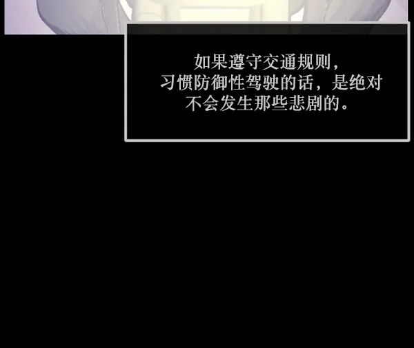 [第150话] 被诅咒的摩托车（中） 第40页
