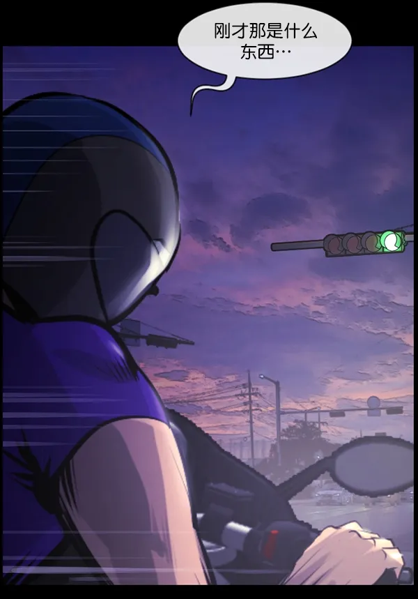 [第150话] 被诅咒的摩托车（中） 第43页