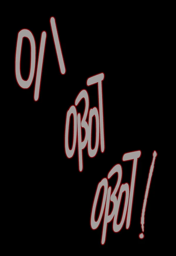 [第150话] 被诅咒的摩托车（中） 第45页