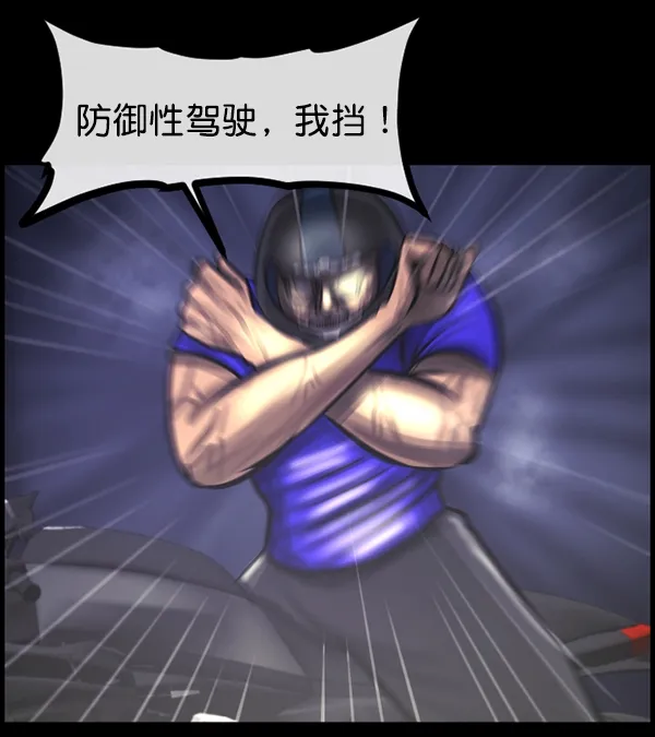 [第150话] 被诅咒的摩托车（中） 第51页