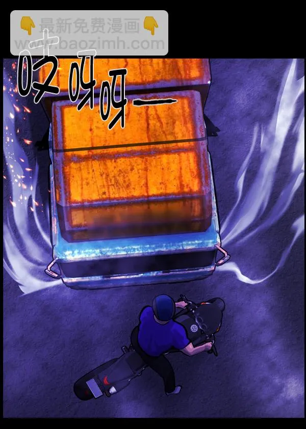 [第150话] 被诅咒的摩托车（中） 第53页