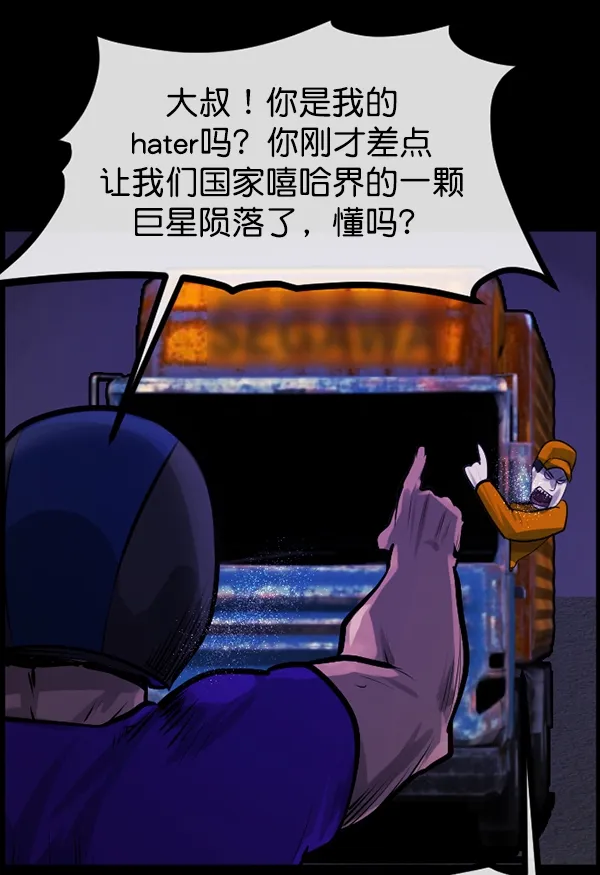 [第150话] 被诅咒的摩托车（中） 第55页