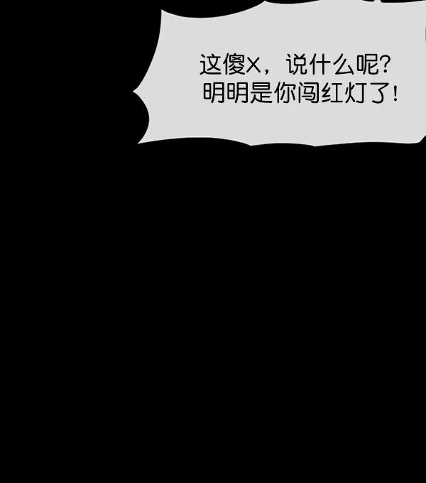 [第150话] 被诅咒的摩托车（中） 第56页