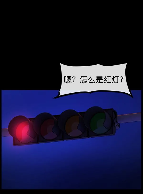 [第150话] 被诅咒的摩托车（中） 第58页