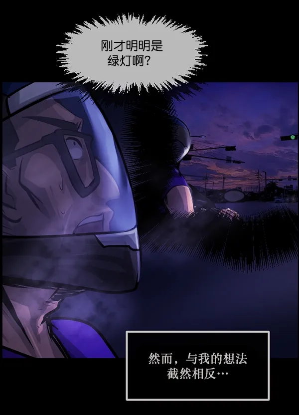 [第150话] 被诅咒的摩托车（中） 第60页