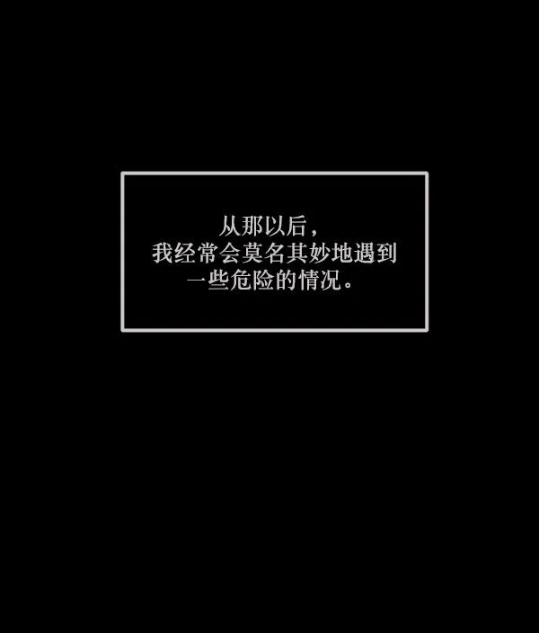 [第150话] 被诅咒的摩托车（中） 第62页