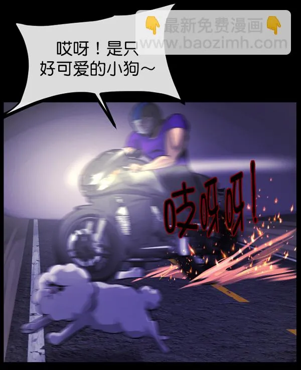 [第150话] 被诅咒的摩托车（中） 第63页