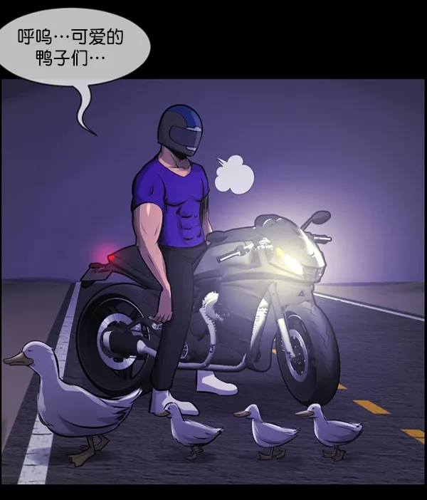 [第150话] 被诅咒的摩托车（中） 第65页