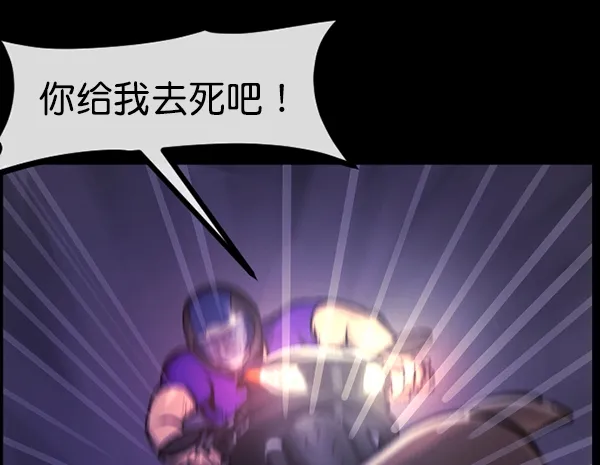 [第150话] 被诅咒的摩托车（中） 第67页