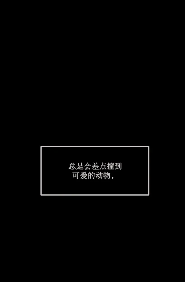 [第150话] 被诅咒的摩托车（中） 第69页