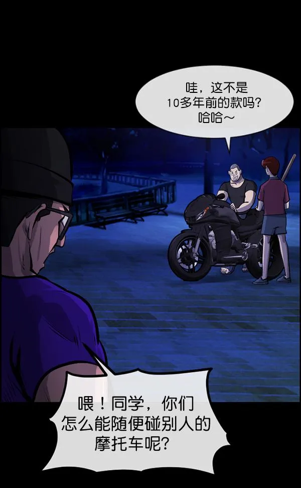 [第150话] 被诅咒的摩托车（中） 第70页