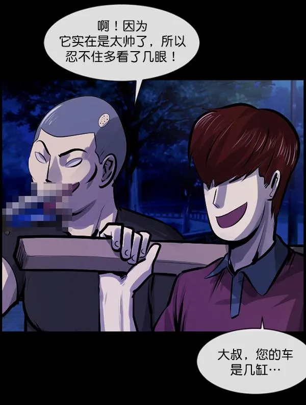 [第150话] 被诅咒的摩托车（中） 第72页