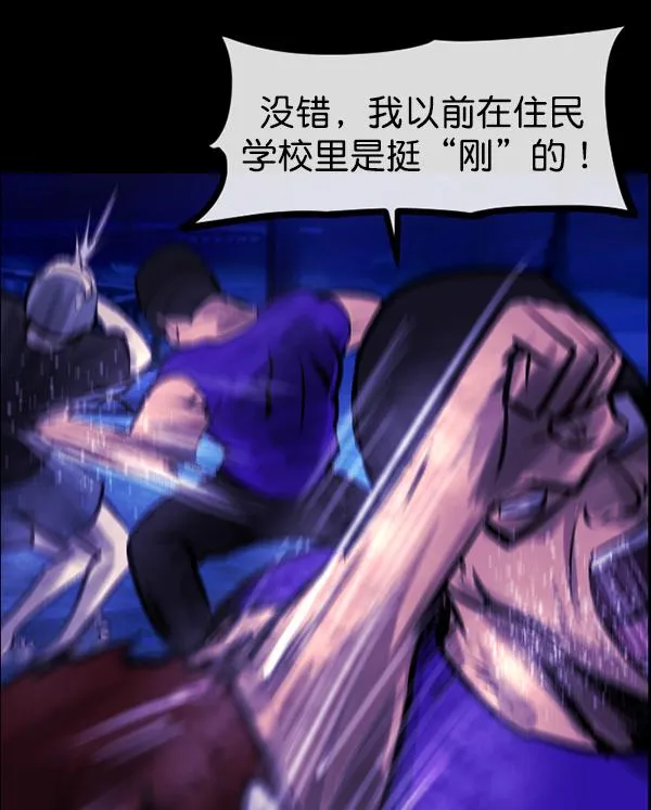 [第150话] 被诅咒的摩托车（中） 第74页
