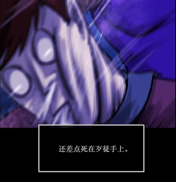 [第150话] 被诅咒的摩托车（中） 第75页