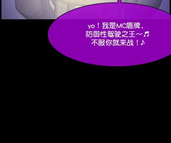 [第150话] 被诅咒的摩托车（中） 第78页