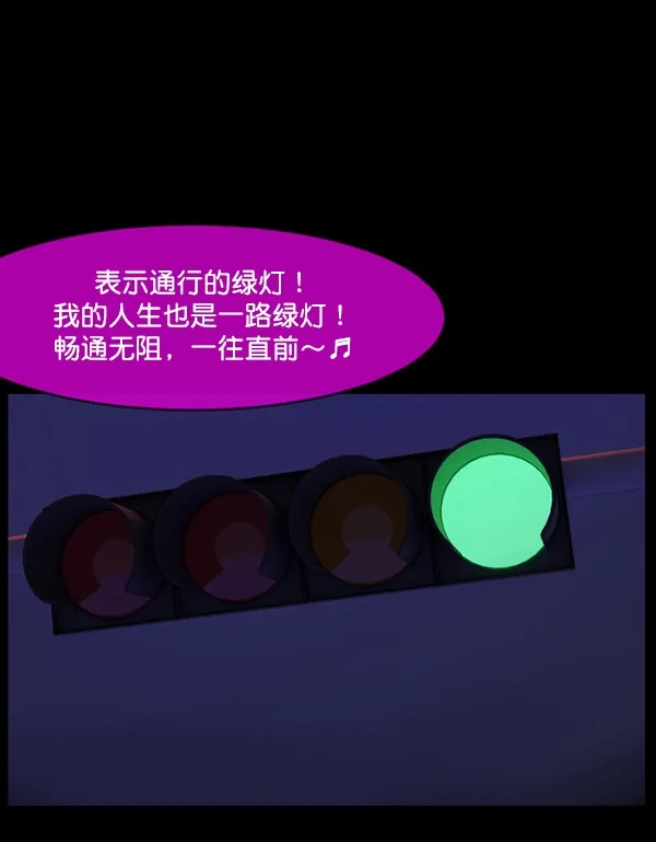 [第150话] 被诅咒的摩托车（中） 第80页