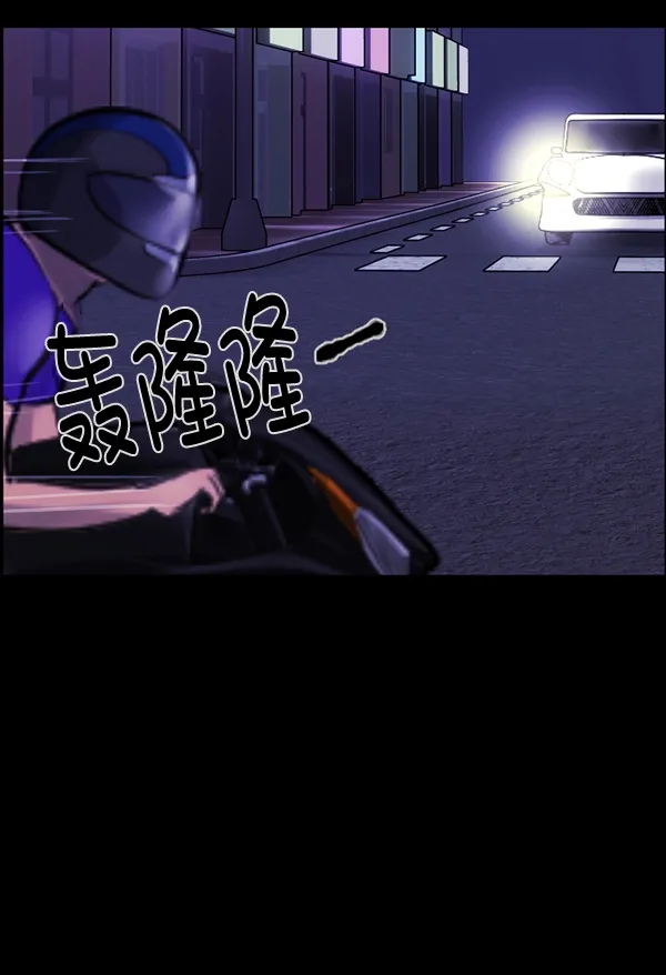 [第150话] 被诅咒的摩托车（中） 第82页