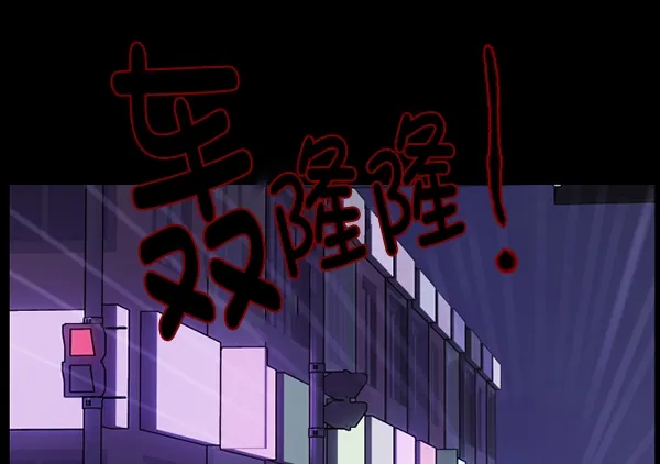 [第150话] 被诅咒的摩托车（中） 第85页