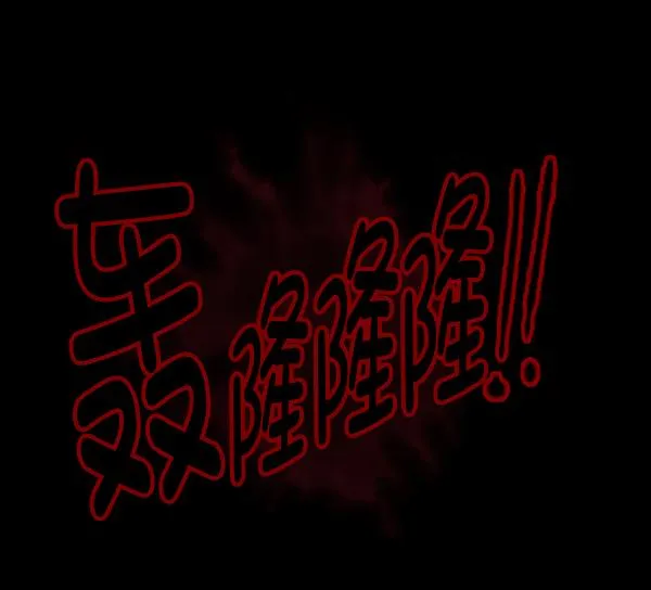 [第150话] 被诅咒的摩托车（中） 第87页