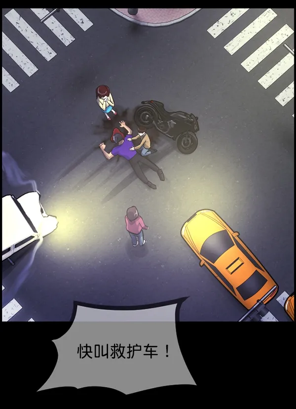 [第150话] 被诅咒的摩托车（中） 第95页