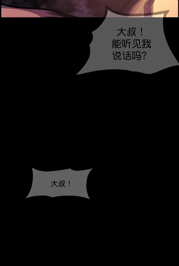 [第150话] 被诅咒的摩托车（中） 第98页