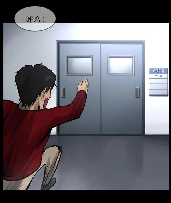 [第150话] 被诅咒的摩托车（中） 第103页
