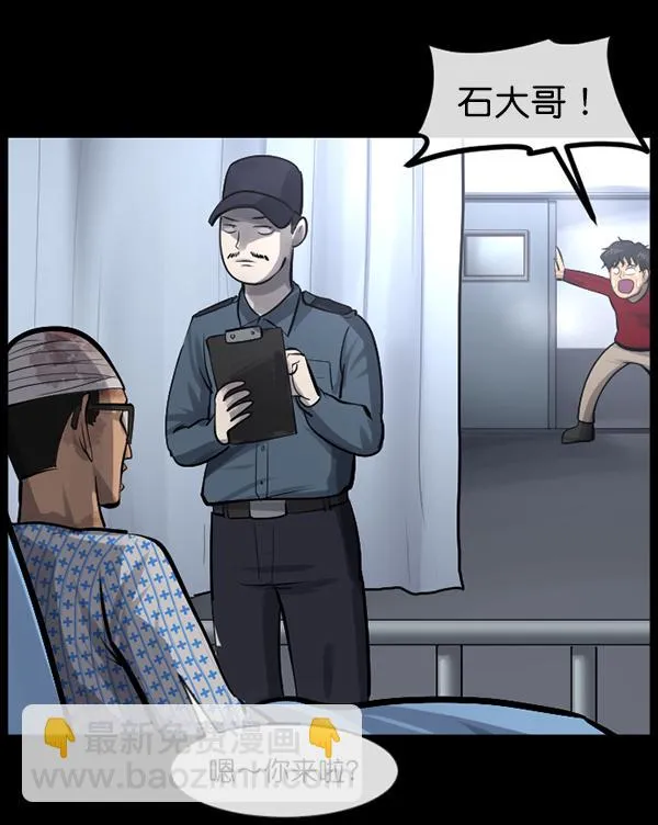[第150话] 被诅咒的摩托车（中） 第105页