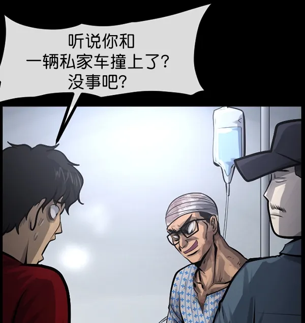 [第150话] 被诅咒的摩托车（中） 第107页