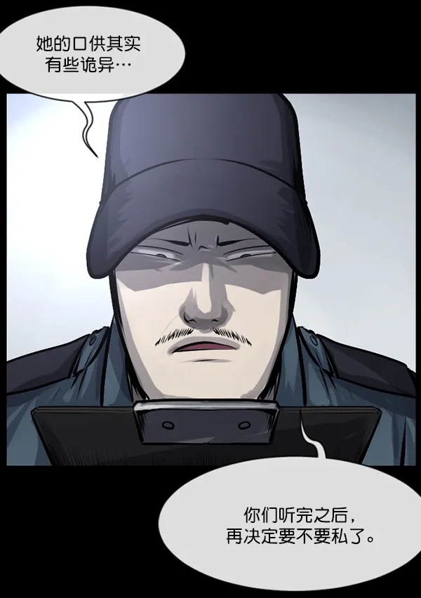 [第150话] 被诅咒的摩托车（中） 第111页