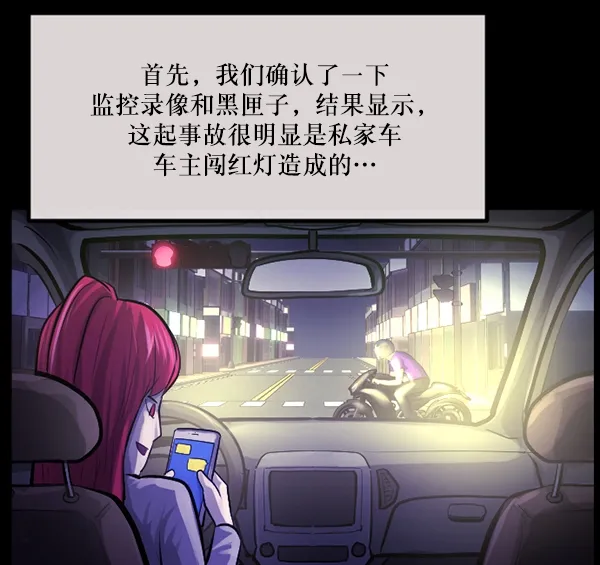 [第150话] 被诅咒的摩托车（中） 第113页
