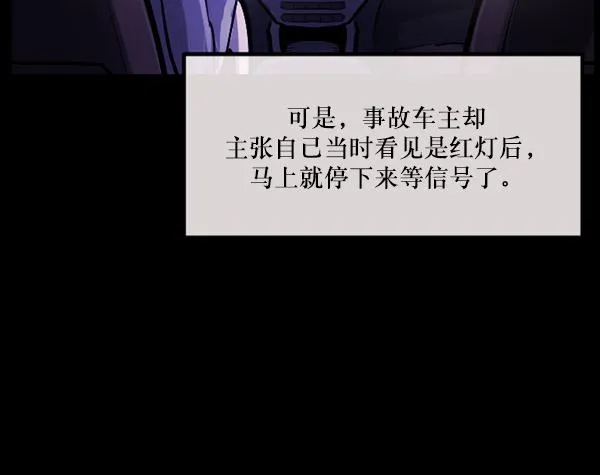 [第150话] 被诅咒的摩托车（中） 第114页