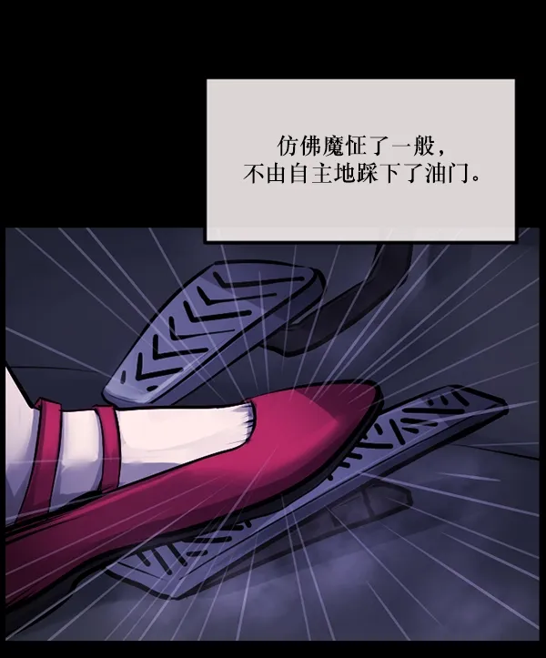 [第150话] 被诅咒的摩托车（中） 第116页