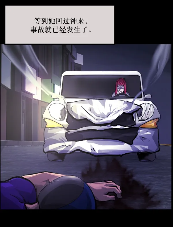 [第150话] 被诅咒的摩托车（中） 第118页