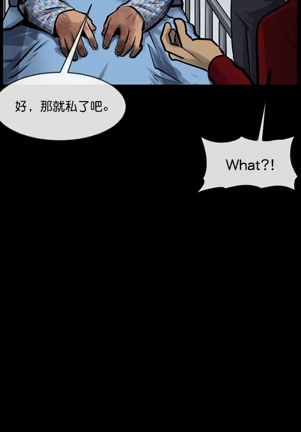 [第150话] 被诅咒的摩托车（中） 第124页