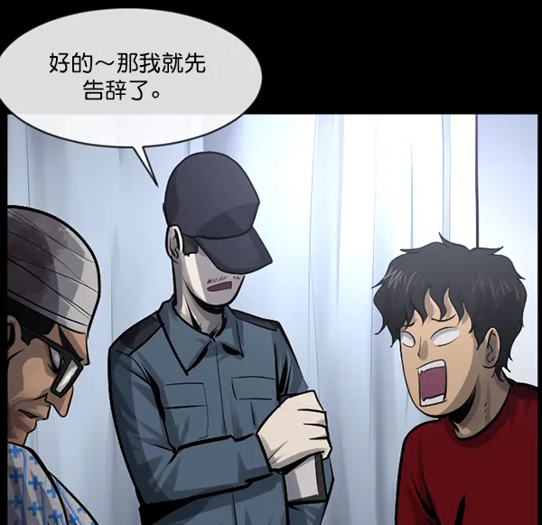 [第150话] 被诅咒的摩托车（中） 第125页
