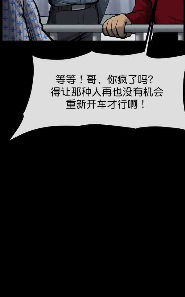 [第150话] 被诅咒的摩托车（中） 第126页