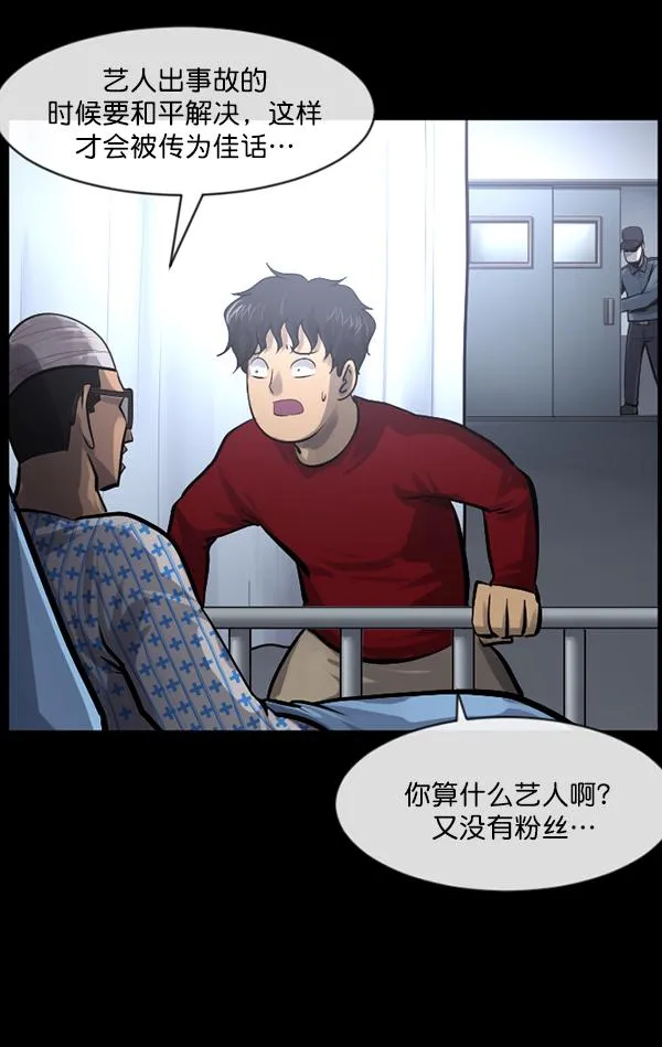 [第150话] 被诅咒的摩托车（中） 第127页