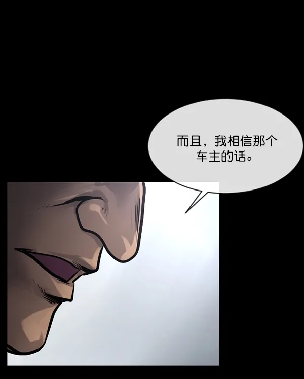 [第150话] 被诅咒的摩托车（中） 第128页