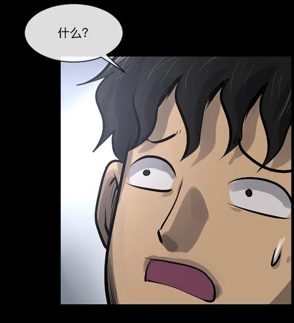 [第150话] 被诅咒的摩托车（中） 第130页