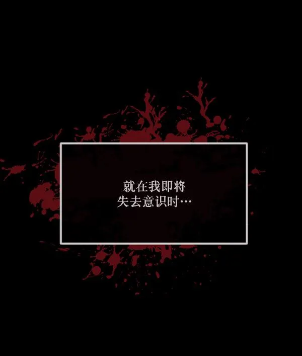 [第150话] 被诅咒的摩托车（中） 第134页