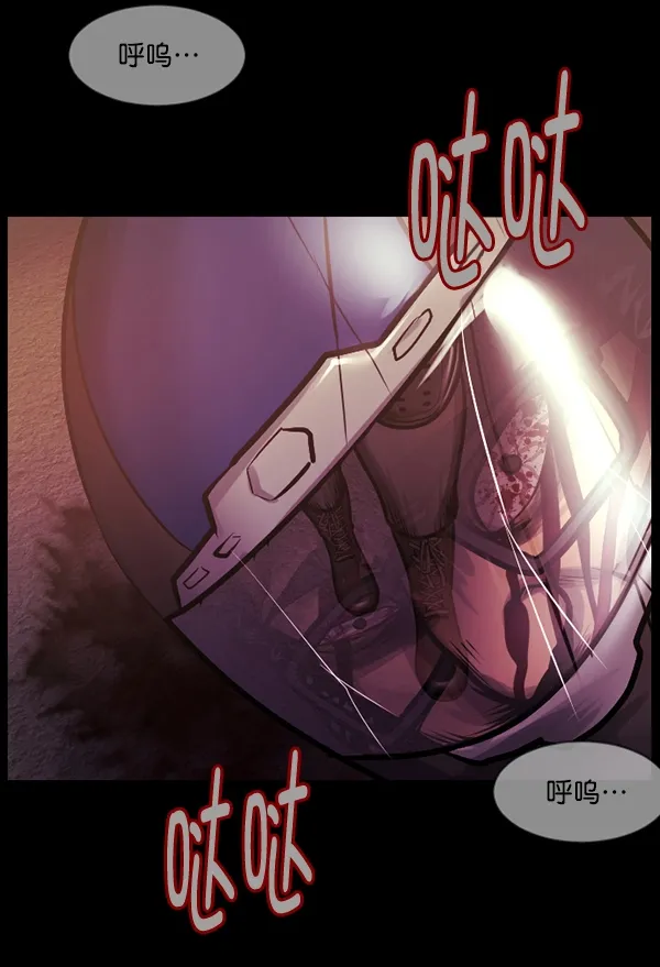 [第150话] 被诅咒的摩托车（中） 第141页