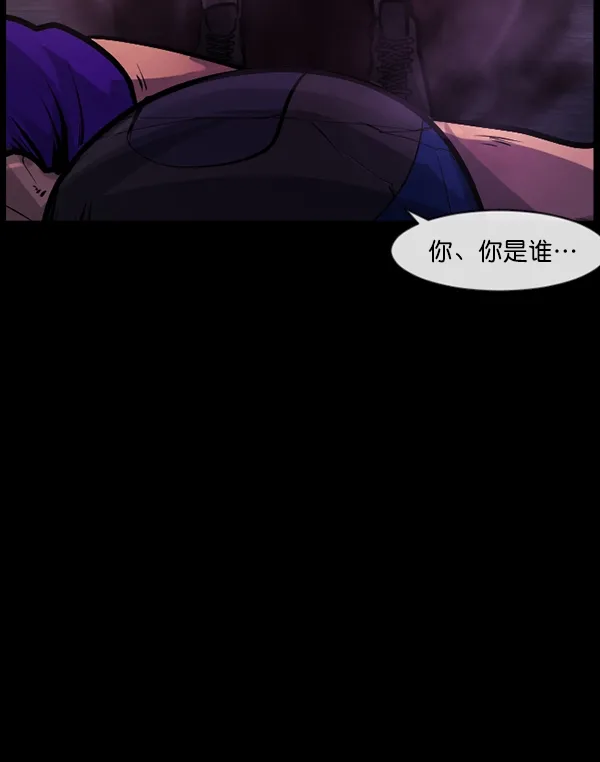 [第150话] 被诅咒的摩托车（中） 第144页