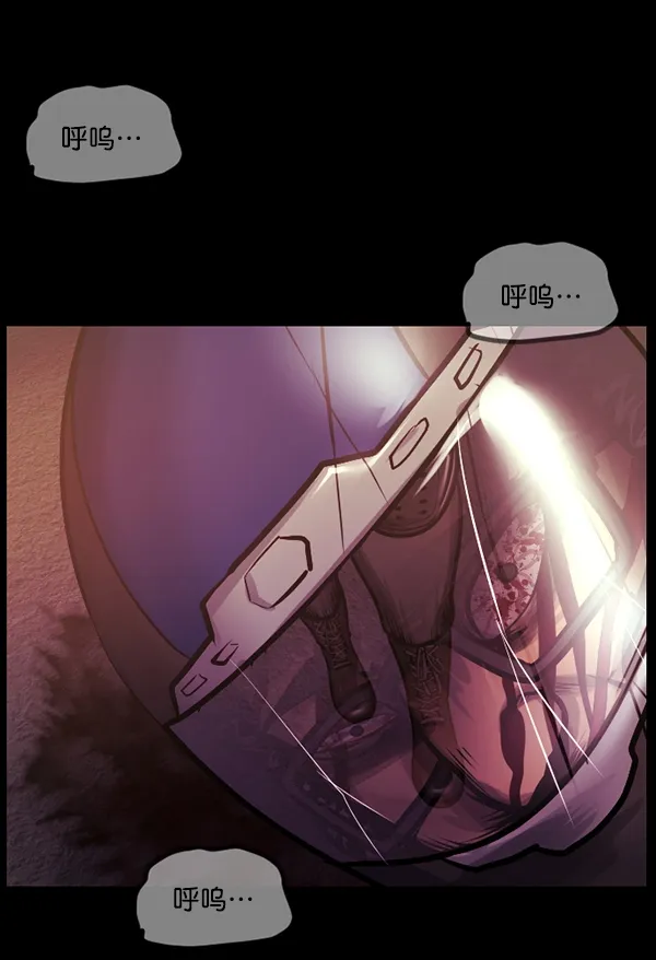 [第150话] 被诅咒的摩托车（中） 第146页