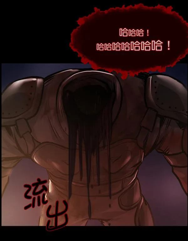 [第150话] 被诅咒的摩托车（中） 第148页