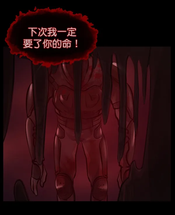 [第150话] 被诅咒的摩托车（中） 第152页