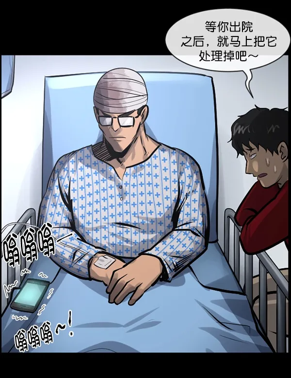 [第150话] 被诅咒的摩托车（中） 第156页