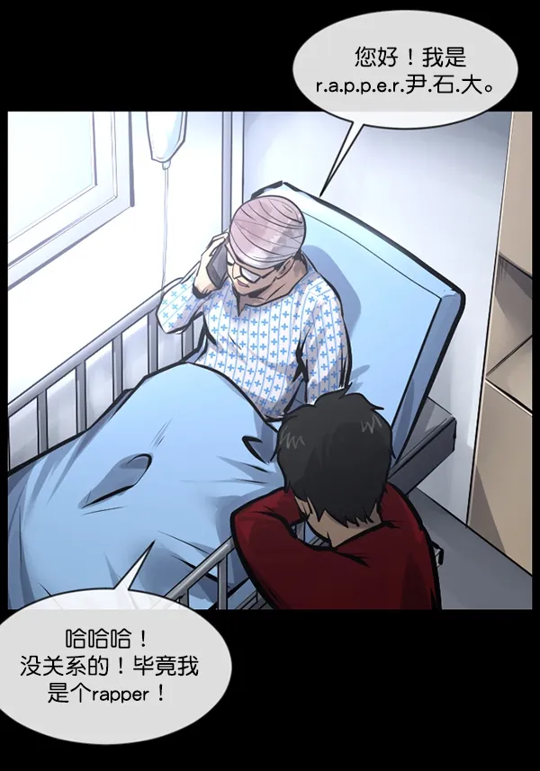 [第150话] 被诅咒的摩托车（中） 第160页
